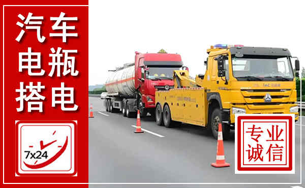 瑶海吊车,汽车救援吊车电话