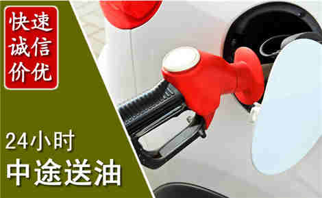 瑶海中途送油场景与案例