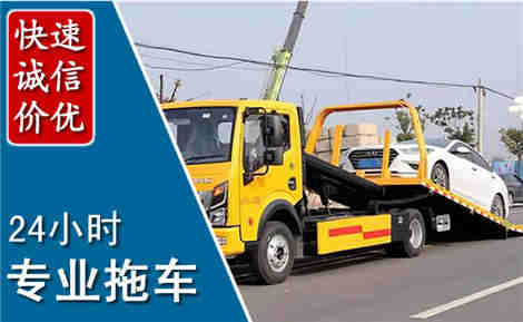 瑶海拖车救援场景与案例