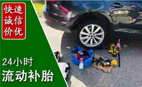 瑶海流动补胎场景与案例