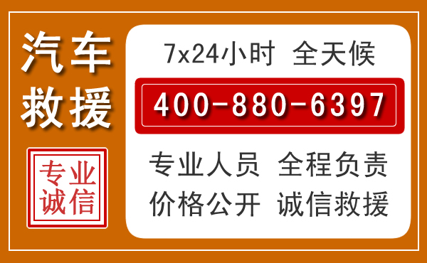 瑶海夏季多雨季节，新能源汽车救援的五大注意事项