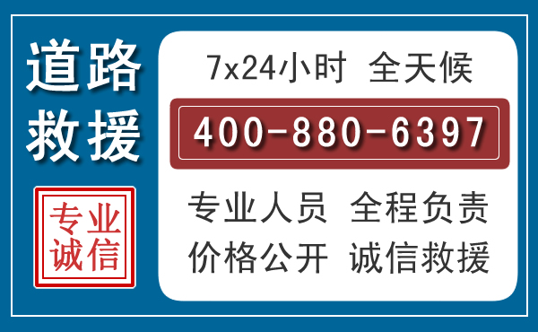 瑶海汽车救援汽车救援 瑶海汽车救援汽车救援