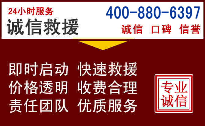 瑶海汽车救援 瑶海汽车救援
