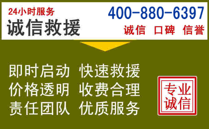 瑶海汽车救援电话