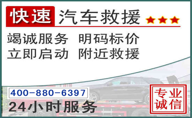 瑶海长春拖车电话 瑶海长春拖车电话